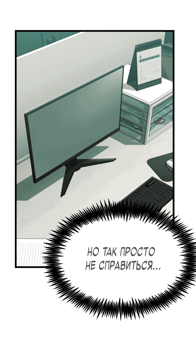 Манга Достоинство чеболя - Глава 3 Страница 28