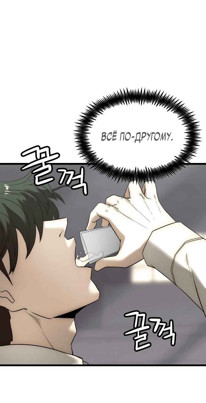 Манга Достоинство чеболя - Глава 3 Страница 85