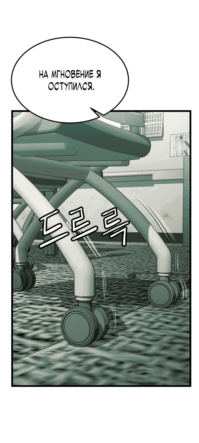 Манга Достоинство чеболя - Глава 3 Страница 53