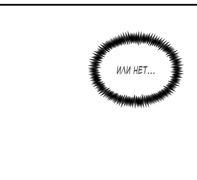 Манга Достоинство чеболя - Глава 3 Страница 94