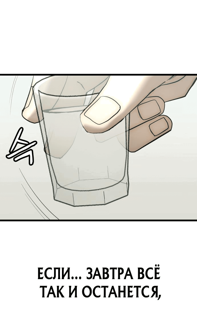 Манга Достоинство чеболя - Глава 3 Страница 97