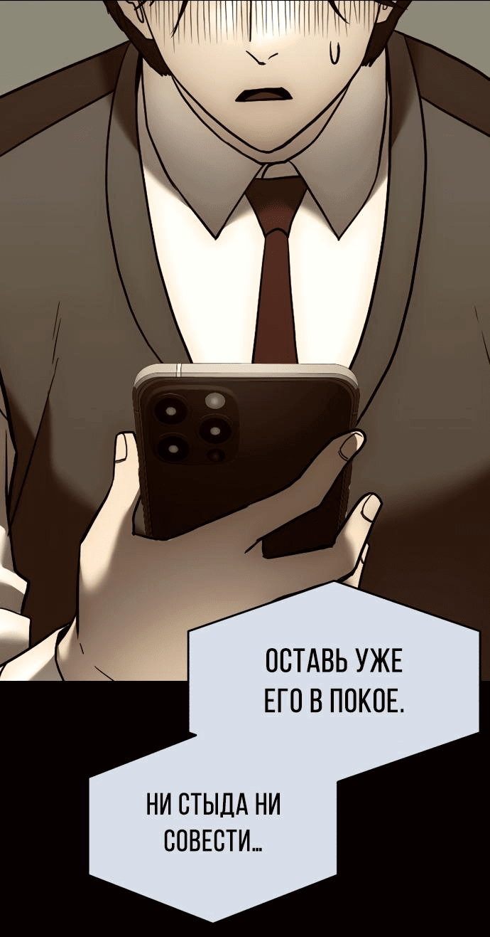 Манга Достоинство чеболя - Глава 3 Страница 25