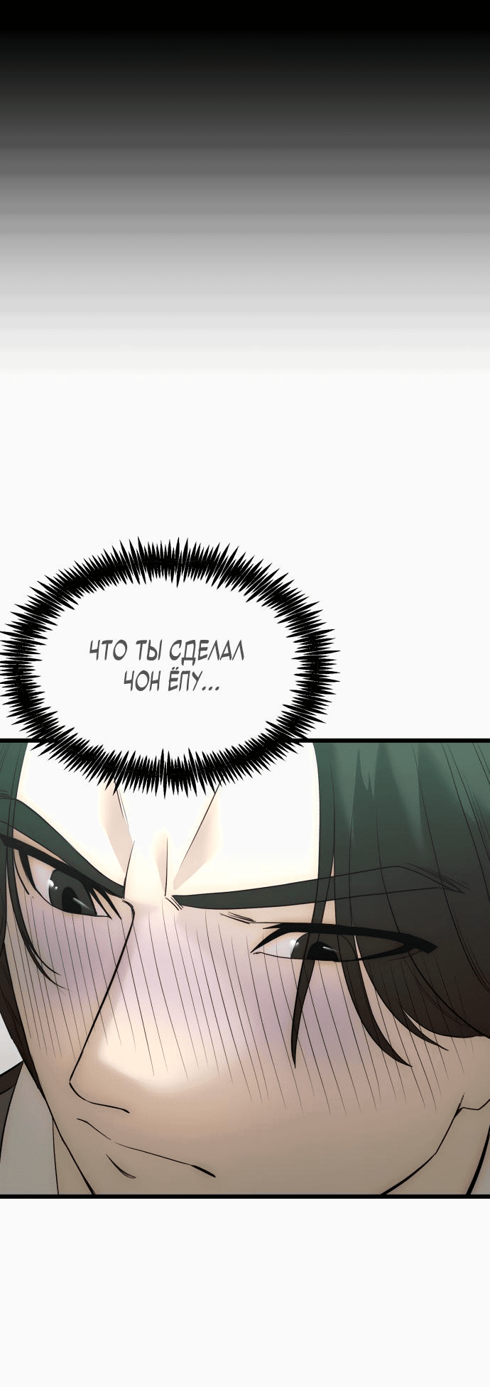 Манга Достоинство чеболя - Глава 3 Страница 26