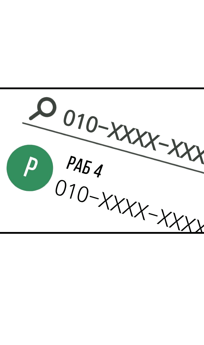 Манга Достоинство чеболя - Глава 3 Страница 19