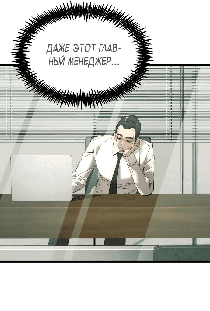 Манга Достоинство чеболя - Глава 2 Страница 62