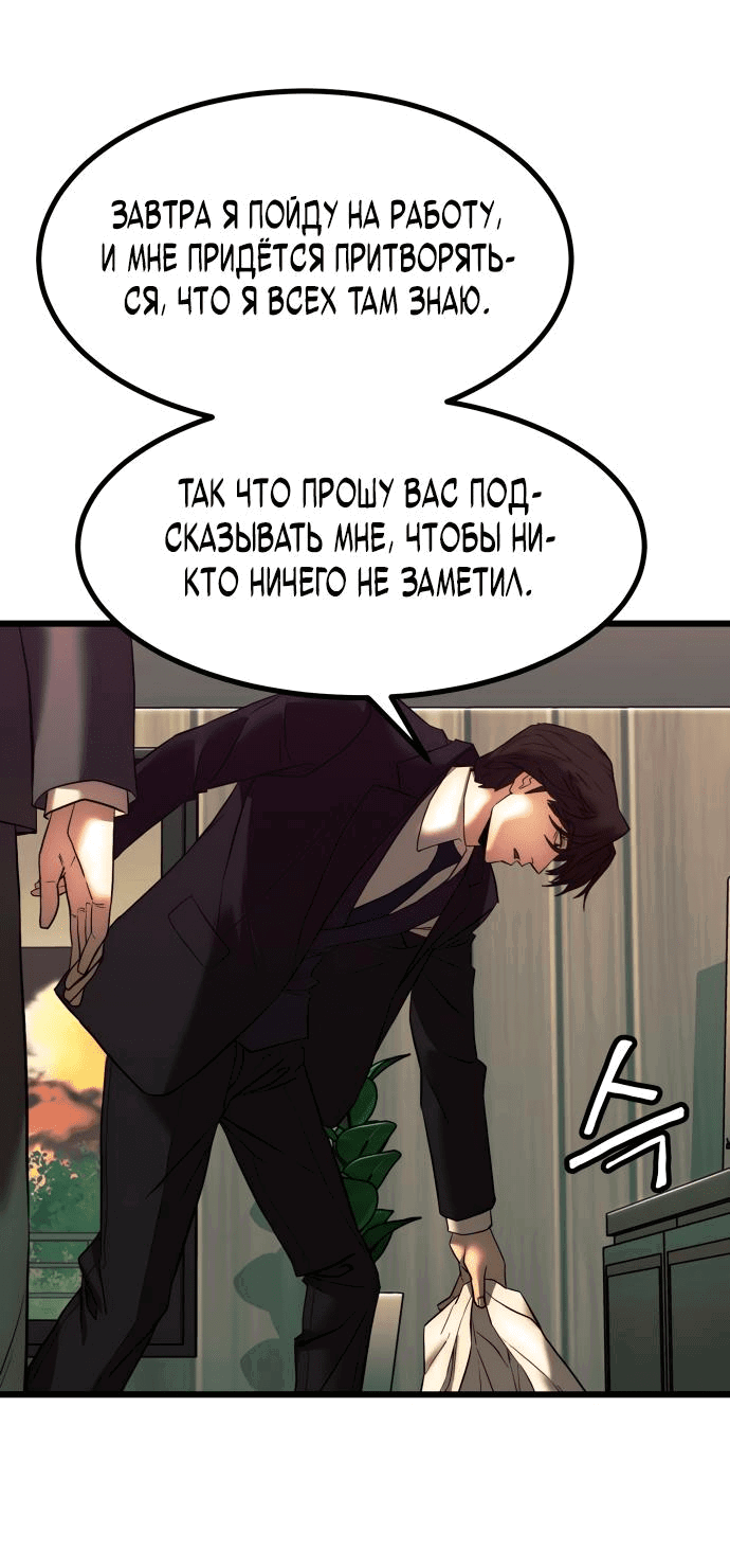 Манга Достоинство чеболя - Глава 2 Страница 16