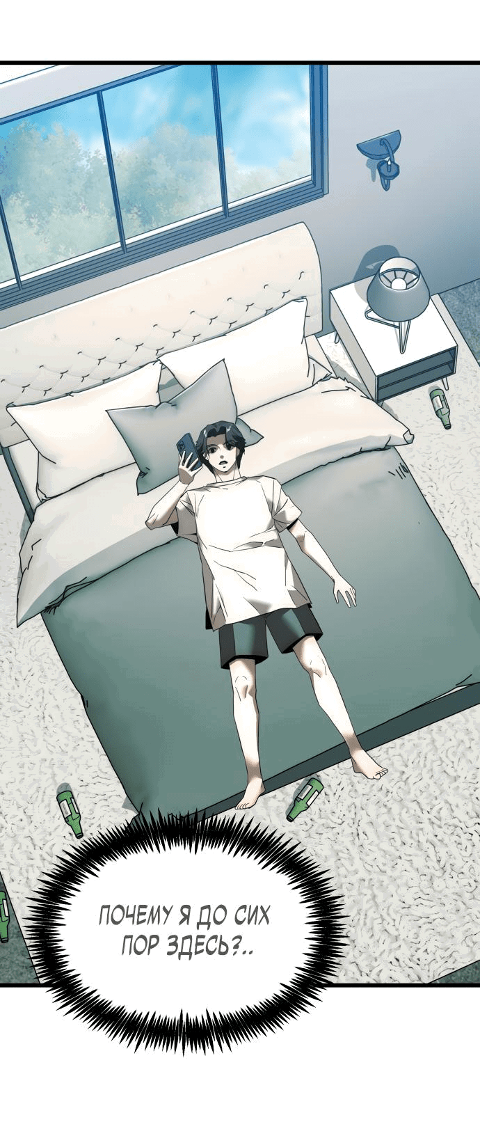 Манга Достоинство чеболя - Глава 2 Страница 47