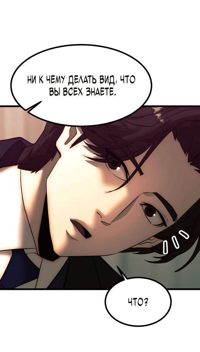 Манга Достоинство чеболя - Глава 2 Страница 17