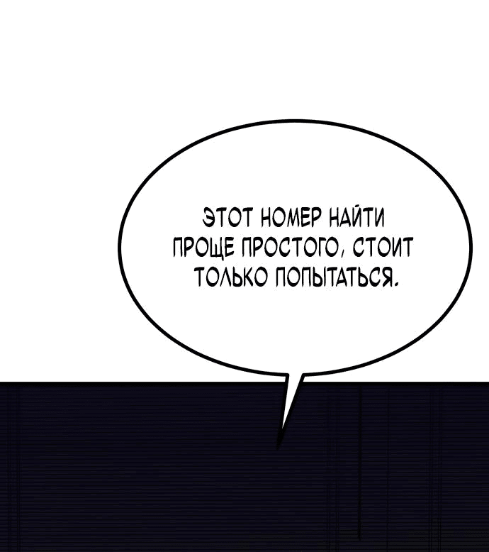 Манга Достоинство чеболя - Глава 2 Страница 87