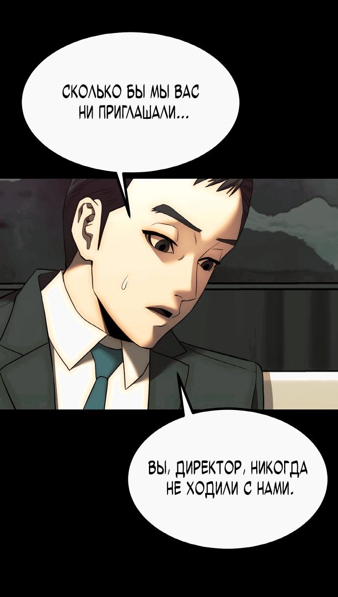 Манга Достоинство чеболя - Глава 2 Страница 35