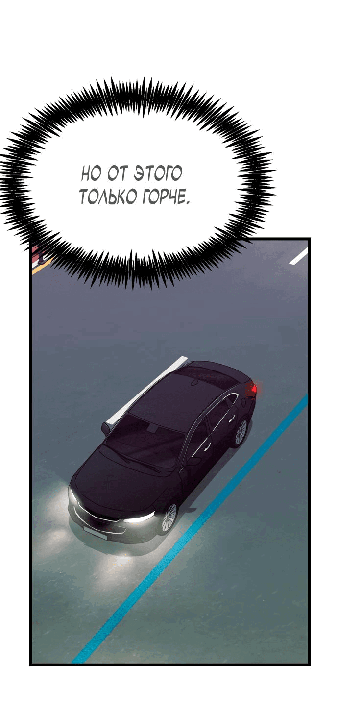 Манга Достоинство чеболя - Глава 2 Страница 5