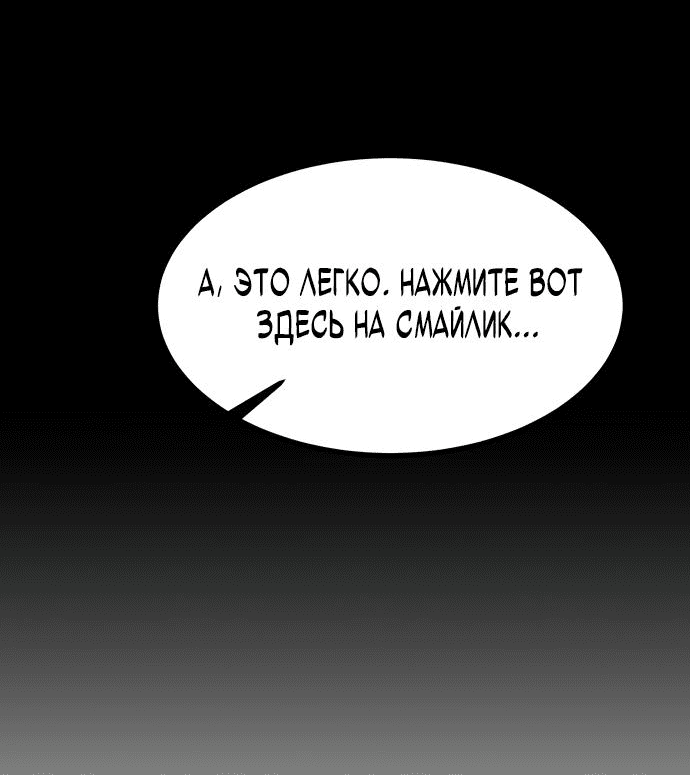 Манга Достоинство чеболя - Глава 2 Страница 37