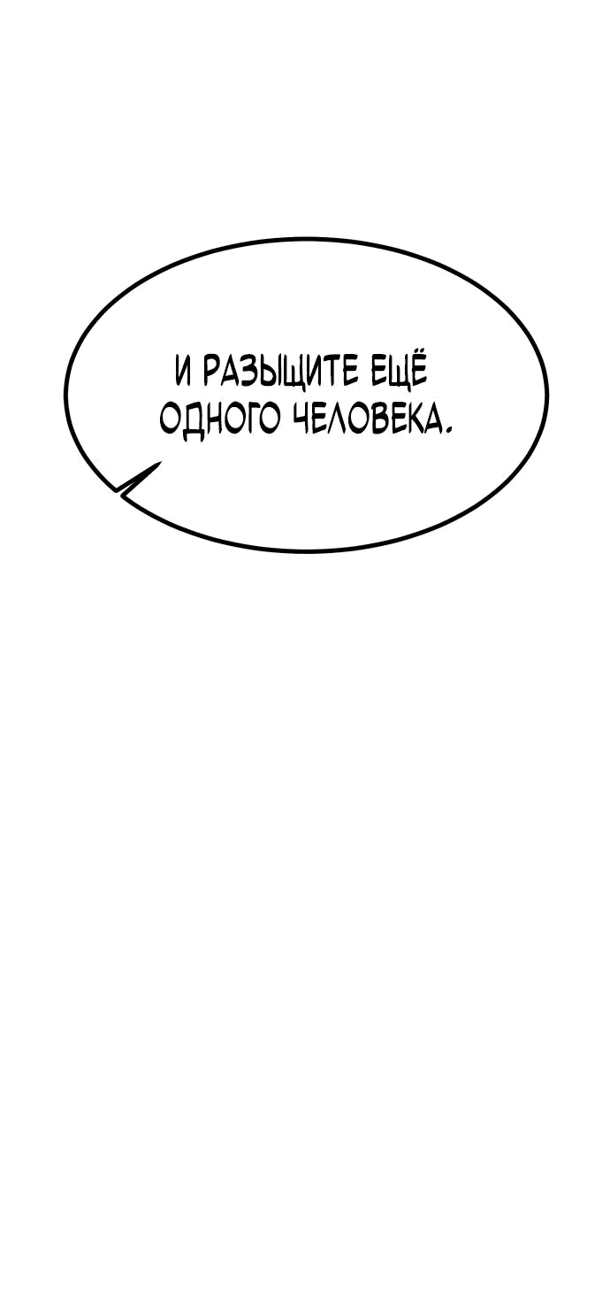 Манга Достоинство чеболя - Глава 2 Страница 29