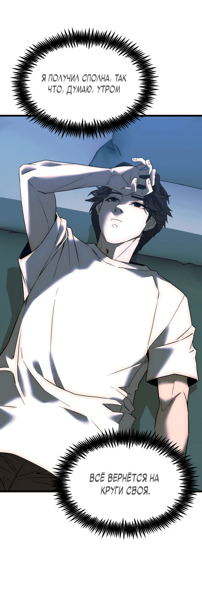 Манга Достоинство чеболя - Глава 2 Страница 43