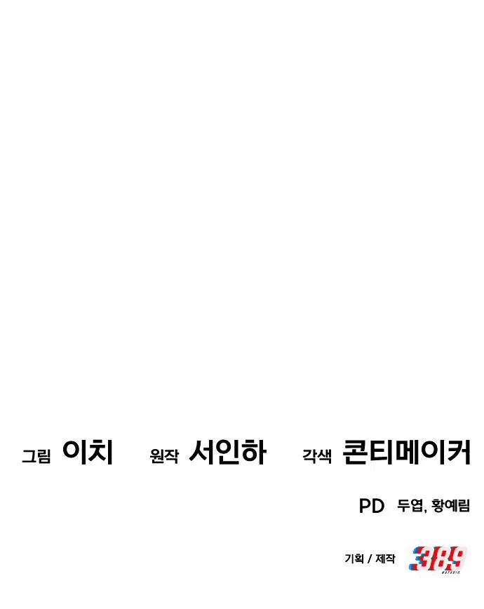 Манга Достоинство чеболя - Глава 2 Страница 96