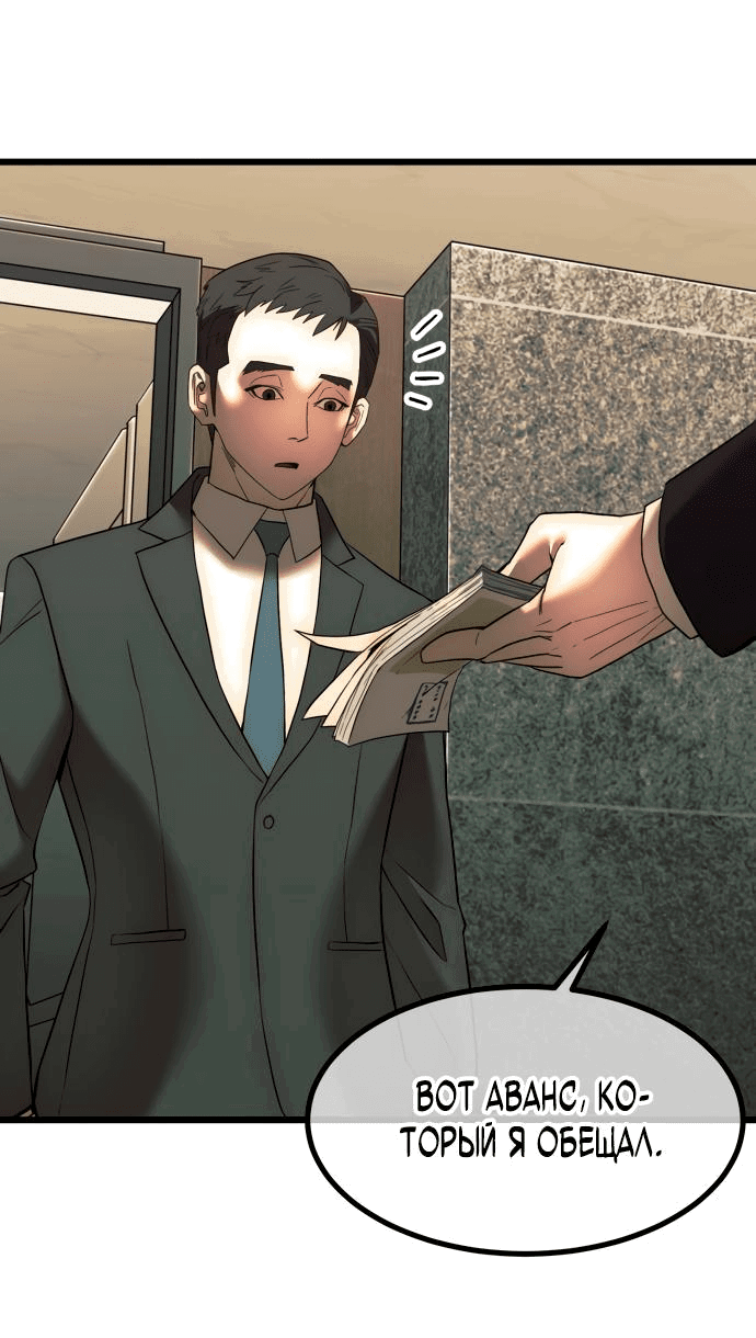 Манга Достоинство чеболя - Глава 2 Страница 13