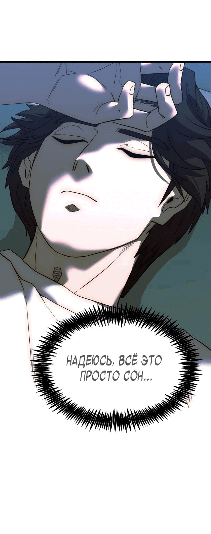 Манга Достоинство чеболя - Глава 2 Страница 44