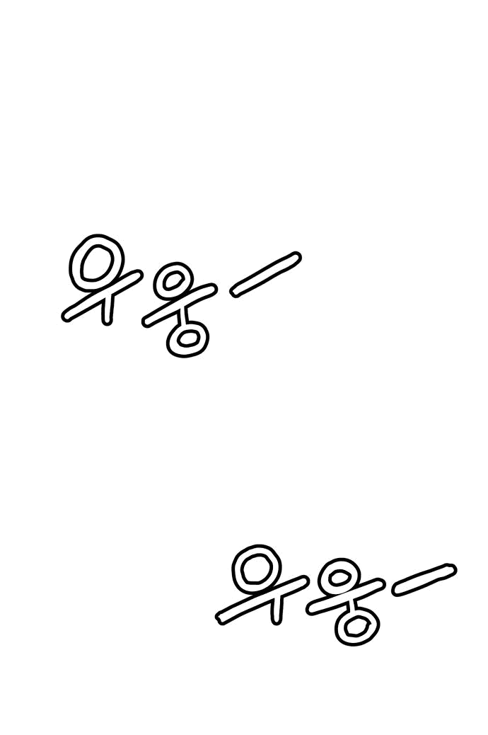 Манга Достоинство чеболя - Глава 2 Страница 45