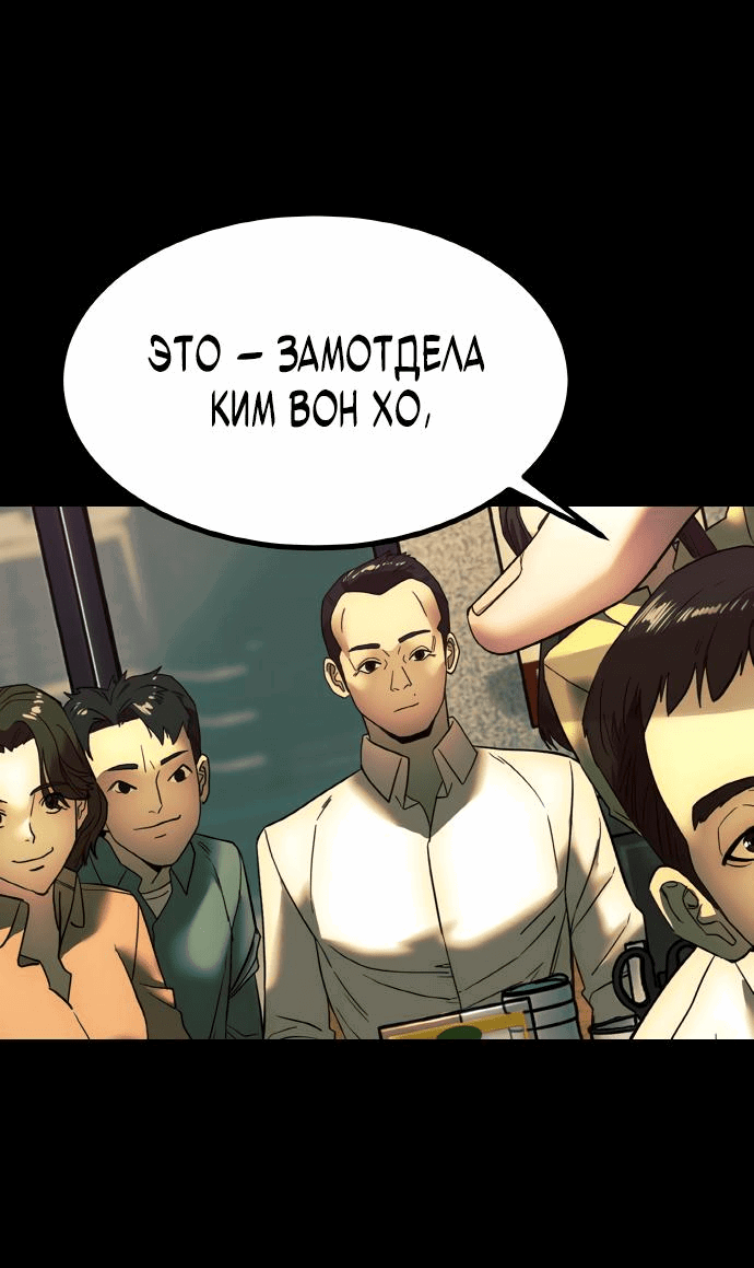 Манга Достоинство чеболя - Глава 2 Страница 33