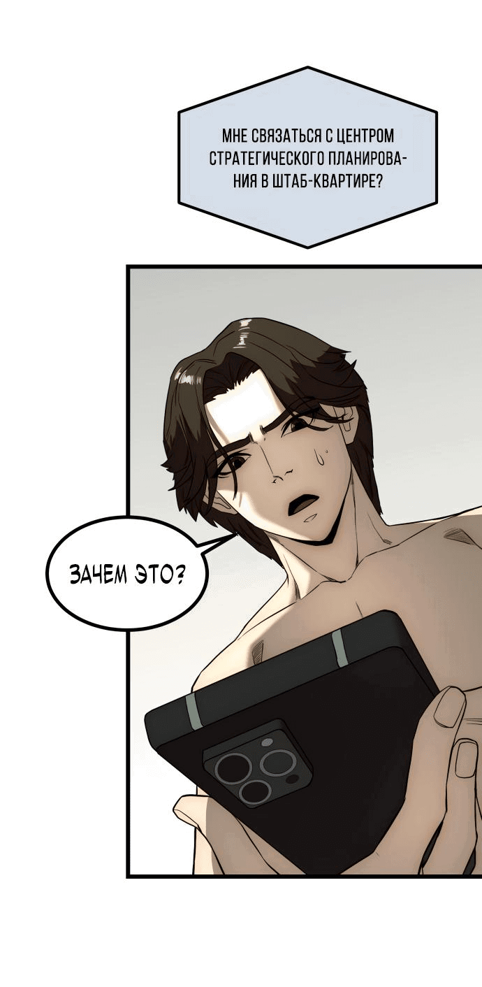 Манга Достоинство чеболя - Глава 1 Страница 56