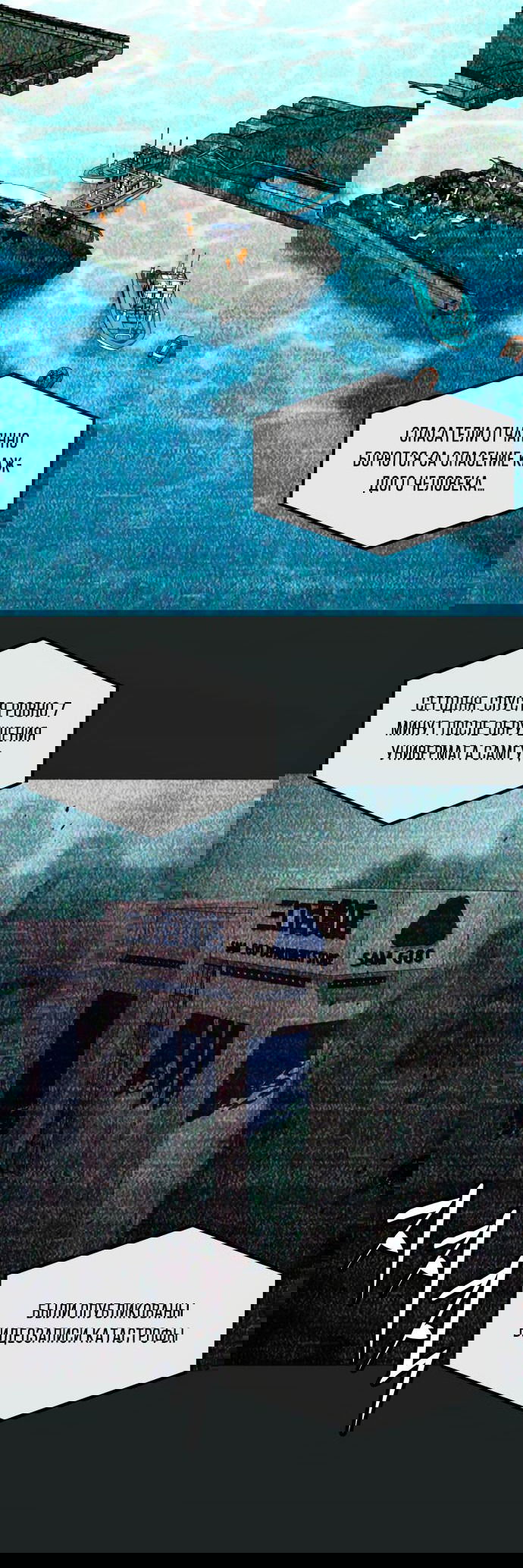 Манга Достоинство чеболя - Глава 1 Страница 21