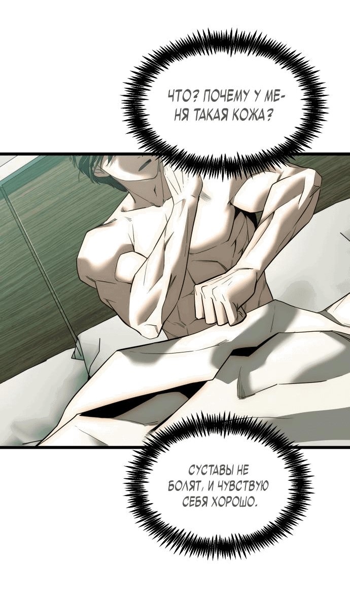 Манга Достоинство чеболя - Глава 1 Страница 32