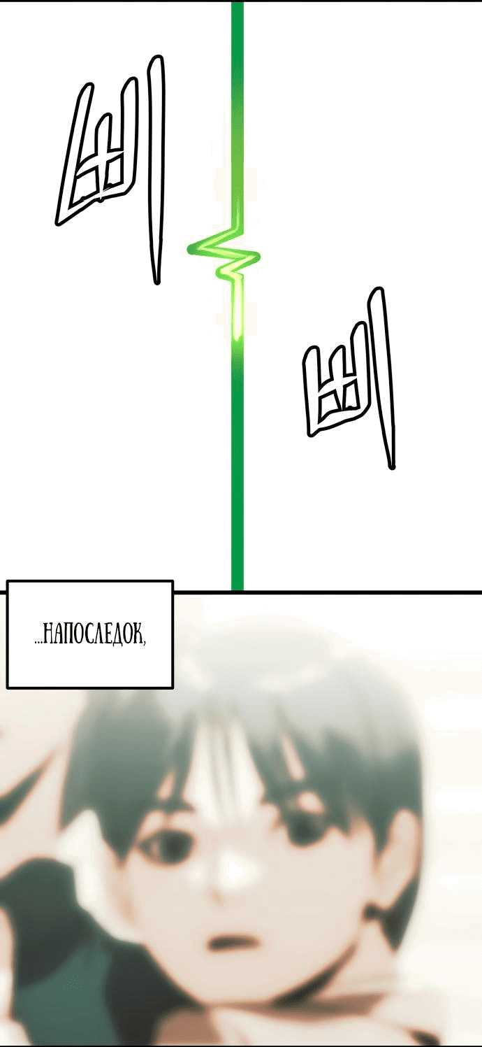 Манга Достоинство чеболя - Глава 1 Страница 16