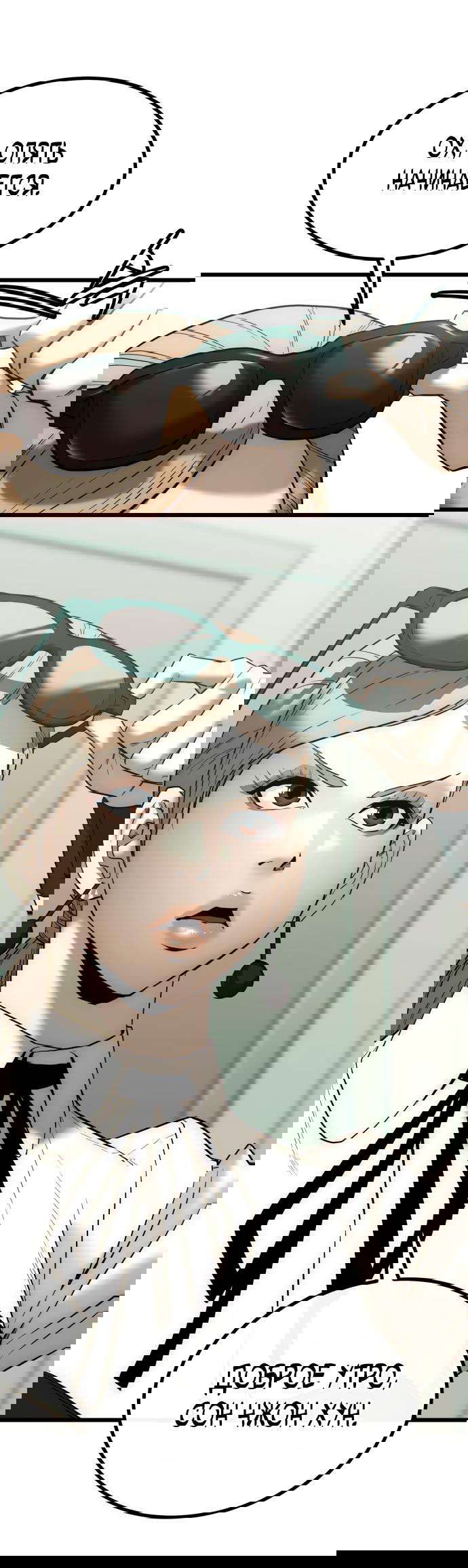 Манга Достоинство чеболя - Глава 1 Страница 40