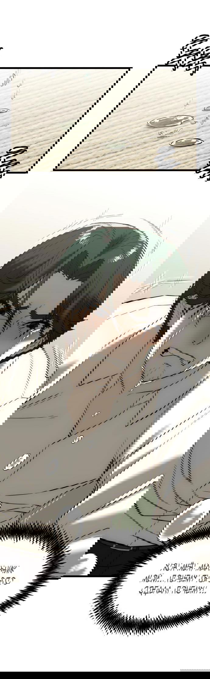 Манга Достоинство чеболя - Глава 1 Страница 125