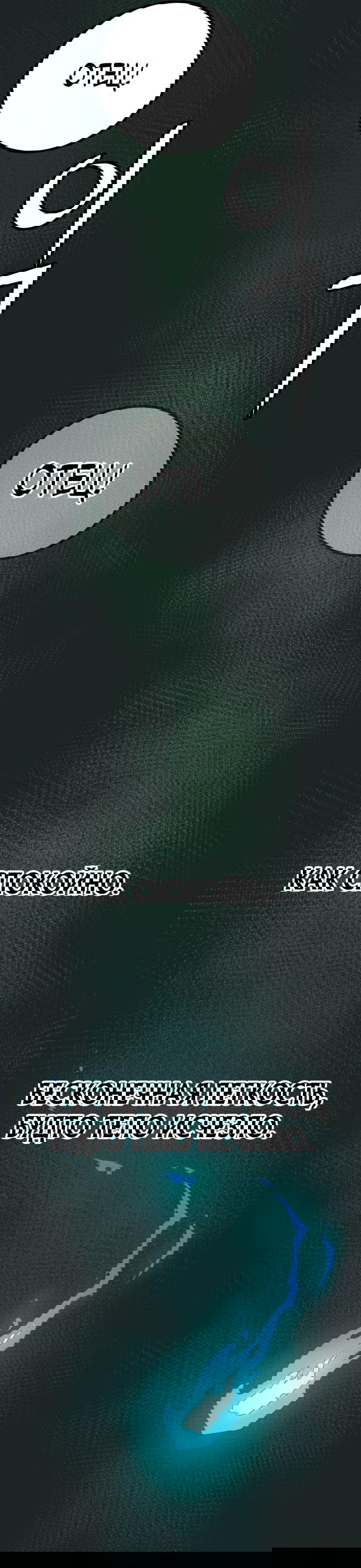 Манга Достоинство чеболя - Глава 1 Страница 18