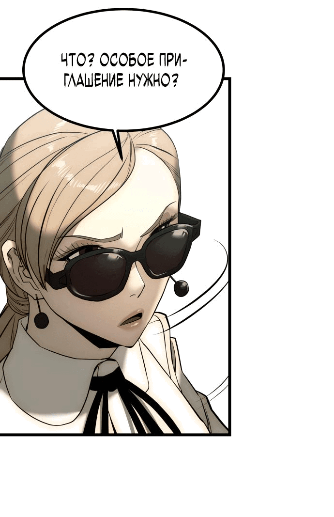 Манга Достоинство чеболя - Глава 1 Страница 38