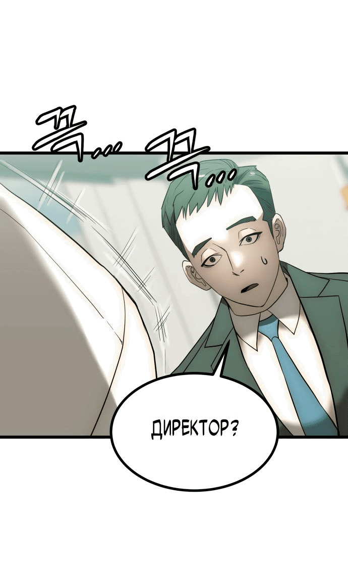 Манга Достоинство чеболя - Глава 1 Страница 124