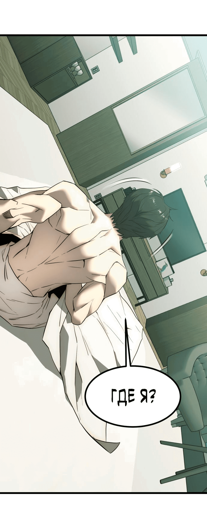 Манга Достоинство чеболя - Глава 1 Страница 31