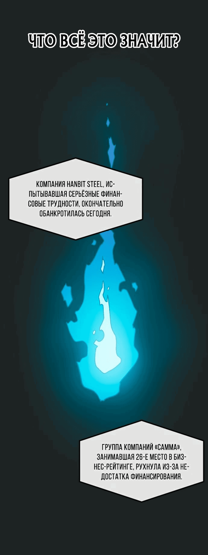 Манга Достоинство чеболя - Глава 1 Страница 22