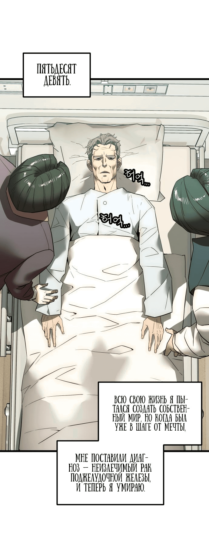 Манга Достоинство чеболя - Глава 1 Страница 5