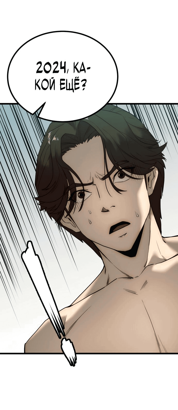 Манга Достоинство чеболя - Глава 1 Страница 45