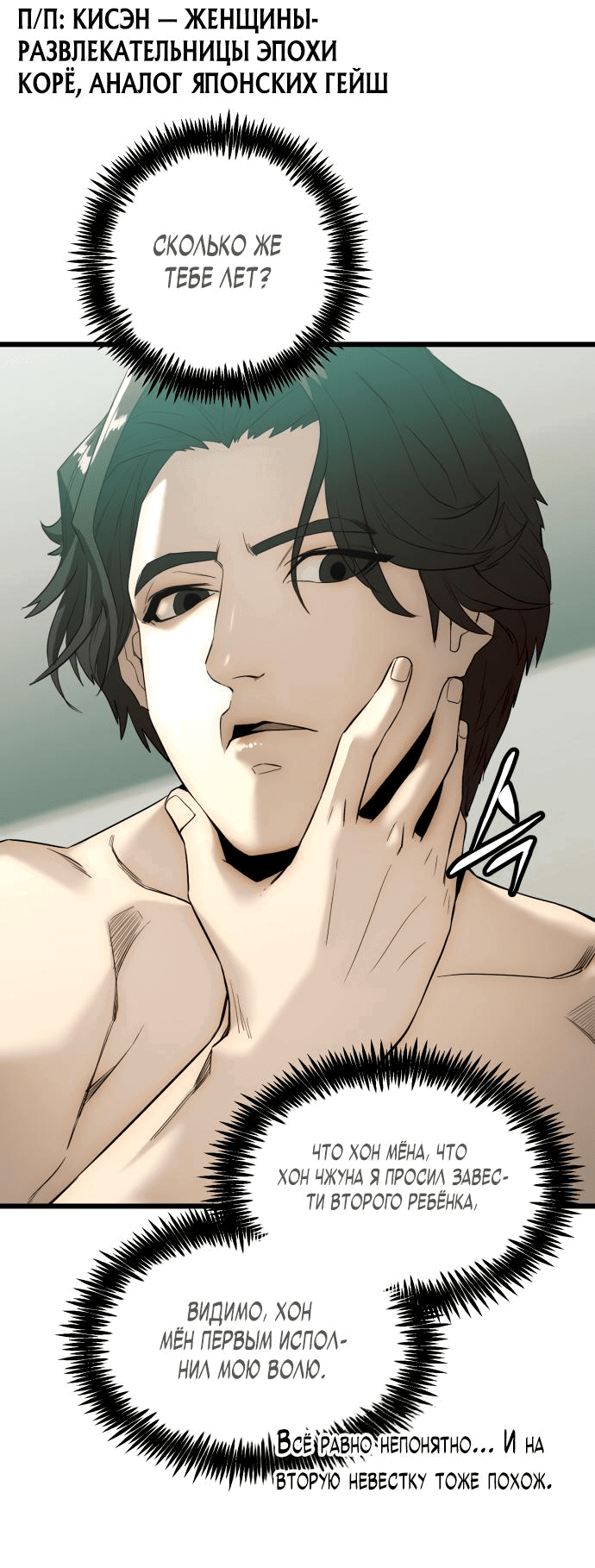 Манга Достоинство чеболя - Глава 1 Страница 63