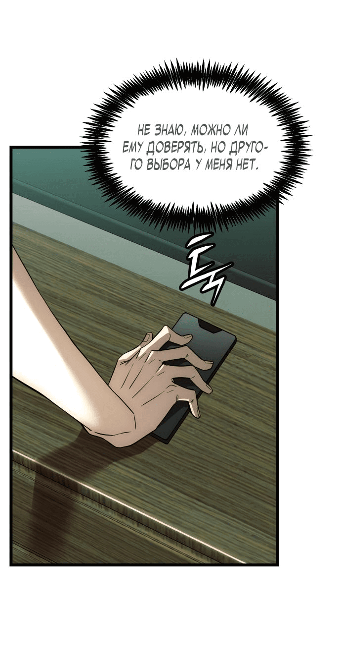 Манга Достоинство чеболя - Глава 1 Страница 61