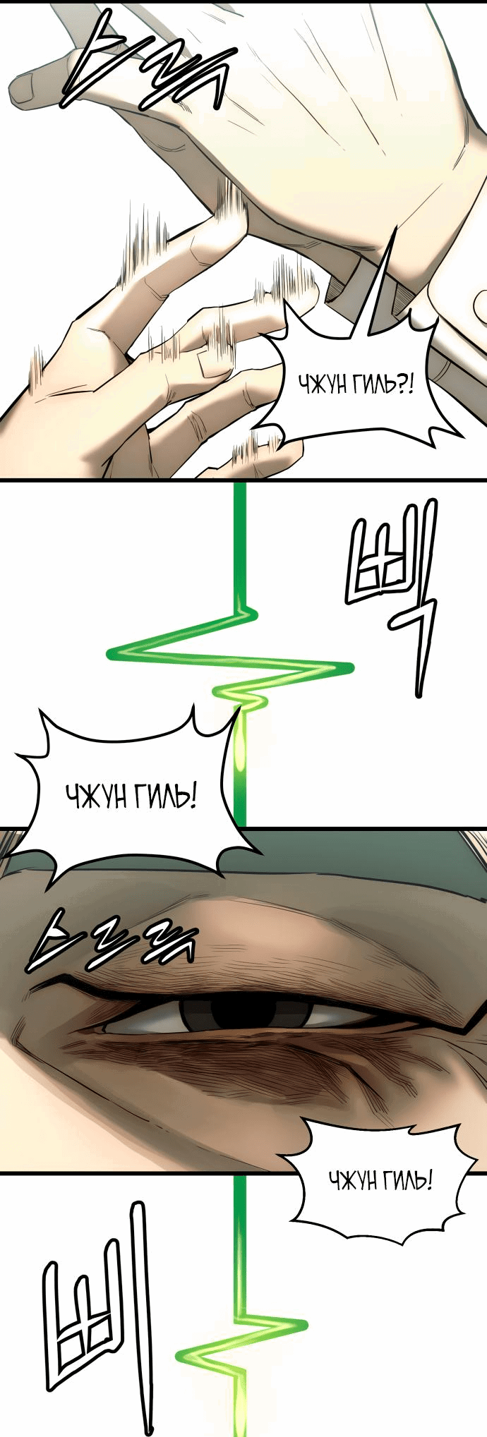 Манга Достоинство чеболя - Глава 1 Страница 14