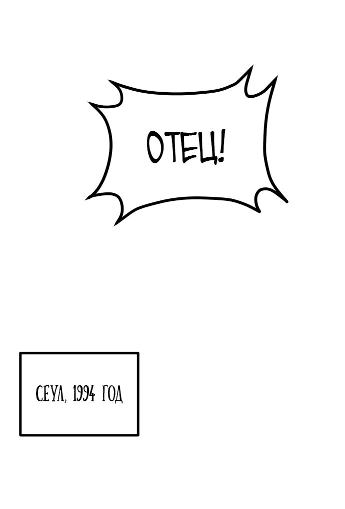 Манга Достоинство чеболя - Глава 1 Страница 2