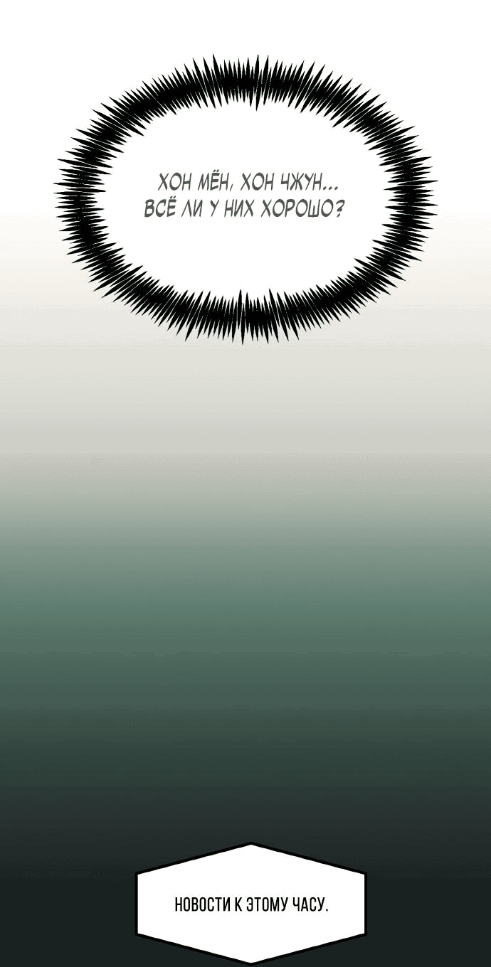 Манга Достоинство чеболя - Глава 1 Страница 64