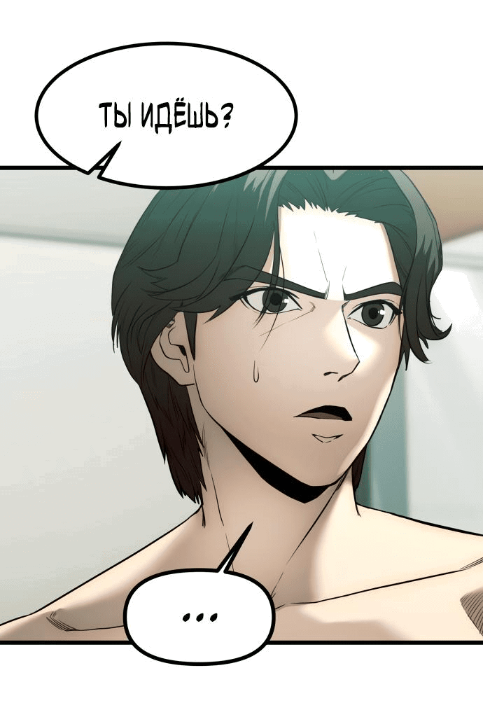 Манга Достоинство чеболя - Глава 1 Страница 37