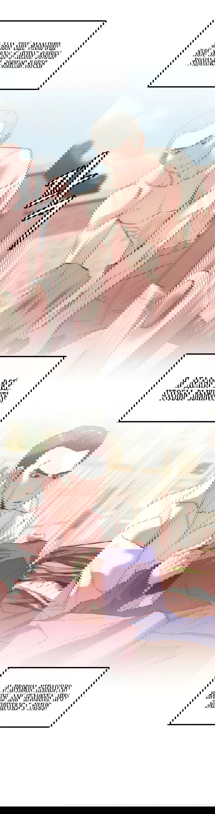 Манга Достоинство чеболя - Глава 1 Страница 7