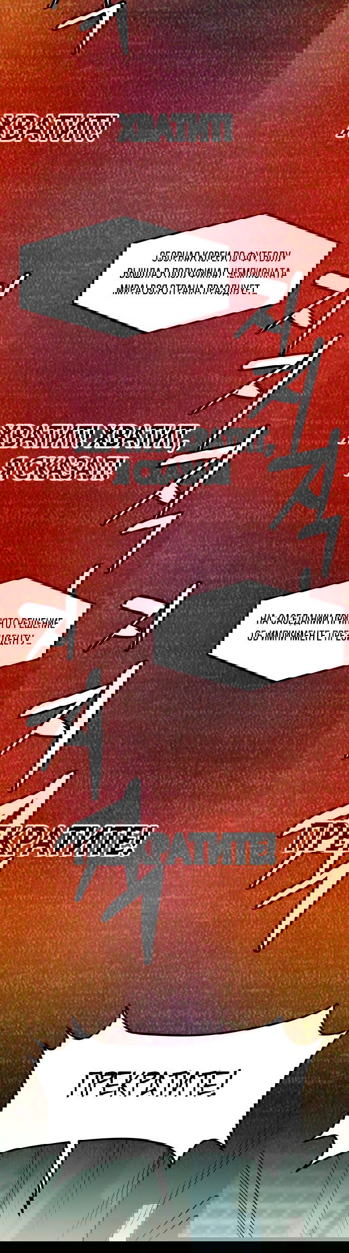 Манга Достоинство чеболя - Глава 1 Страница 29