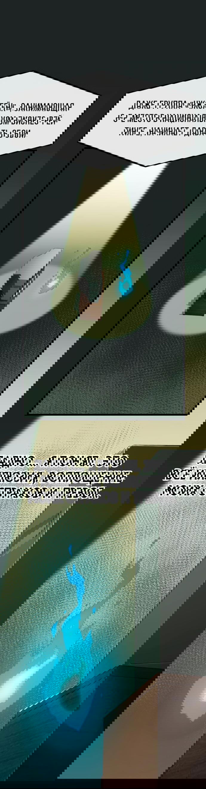 Манга Достоинство чеболя - Глава 1 Страница 25