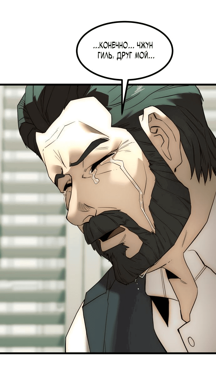 Манга Достоинство чеболя - Глава 1 Страница 11