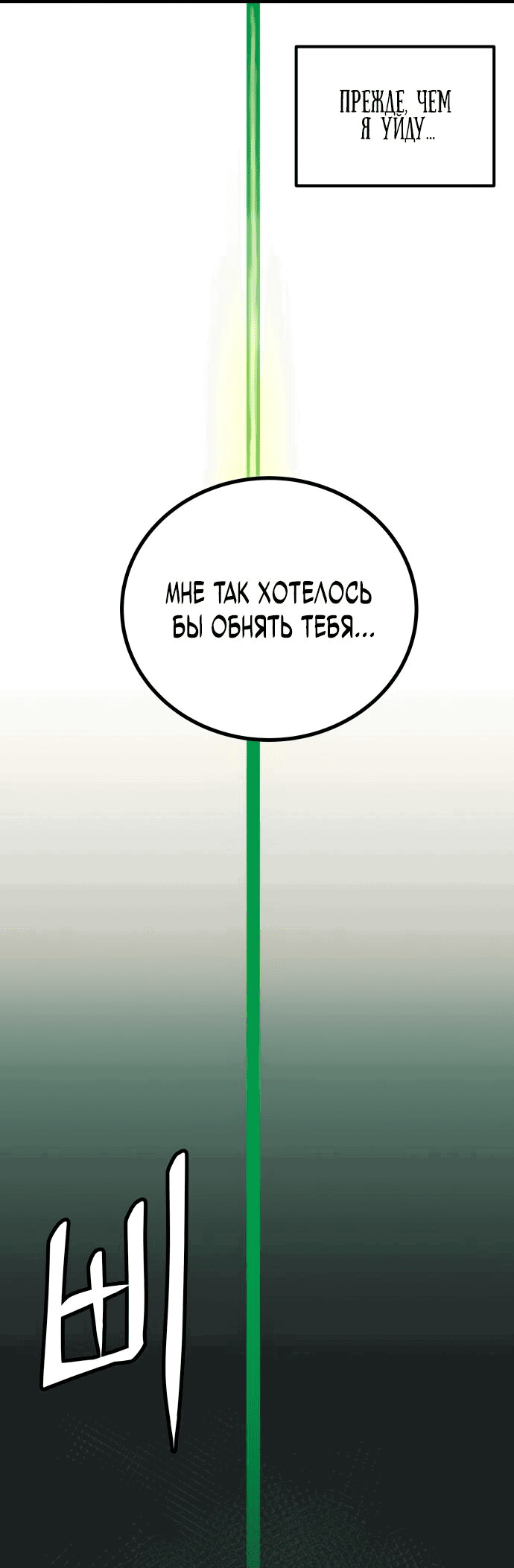 Манга Достоинство чеболя - Глава 1 Страница 17