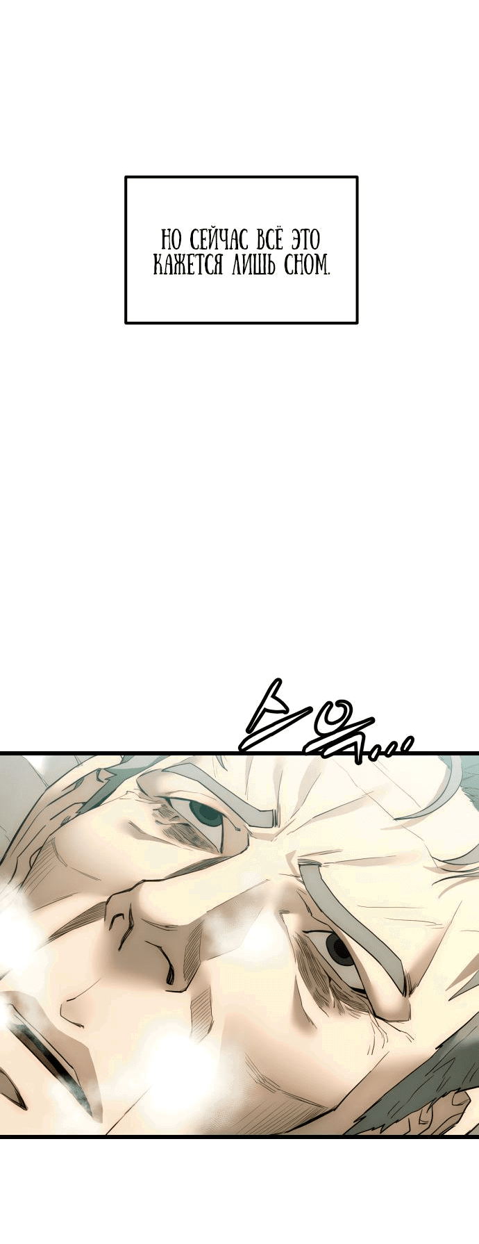 Манга Достоинство чеболя - Глава 1 Страница 8