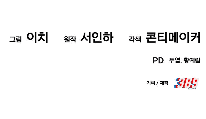 Манга Достоинство чеболя - Глава 1 Страница 127