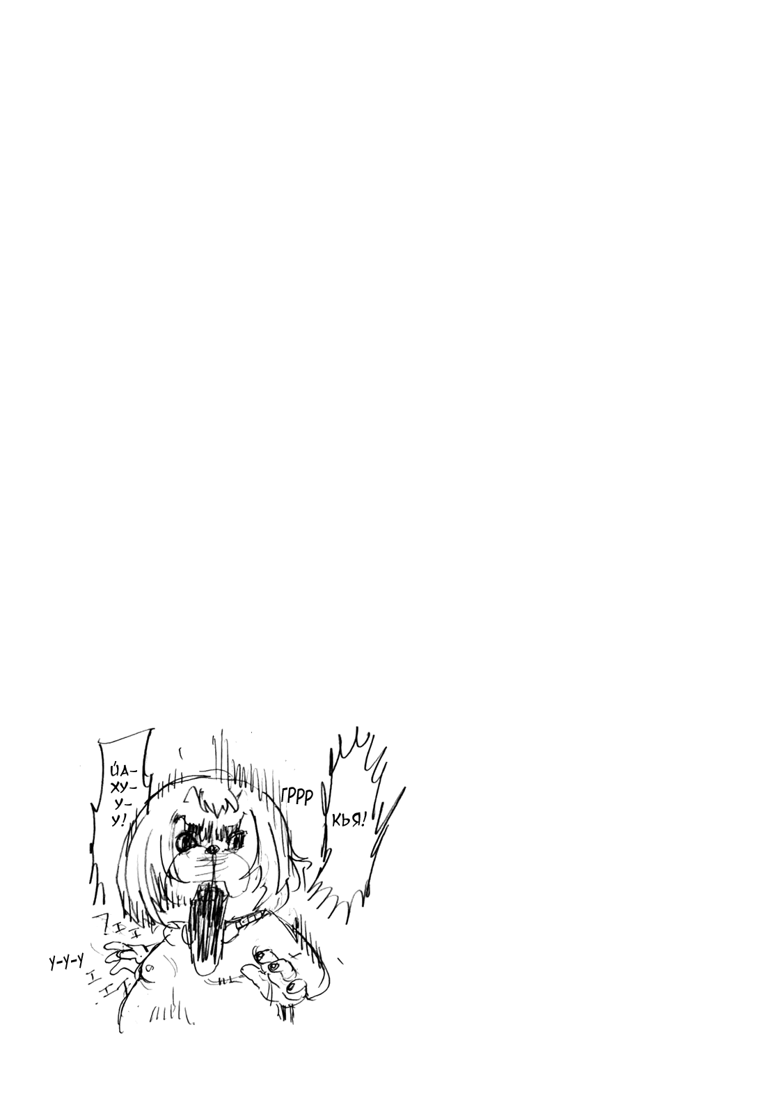 Манга Явись, Азазель! - Глава 147 Страница 14